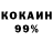 КОКАИН VHQ Quron UZ