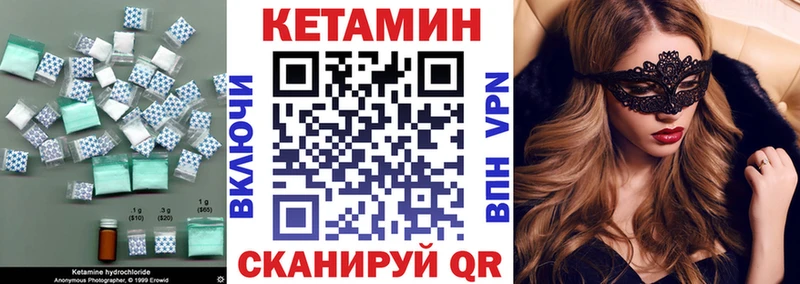 Кетамин ketamine  где найти   Ленинск 