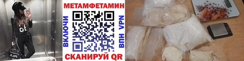 как найти закладки  Ленинск  МЕТАМФЕТАМИН кристалл 